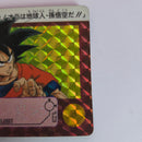 Dragon Ball Carte Carddass Part Reedition 1991 - B-7