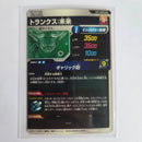 Dragon Ball - Cartes Dragon Ball Super SDV8 - PUR3 PUR