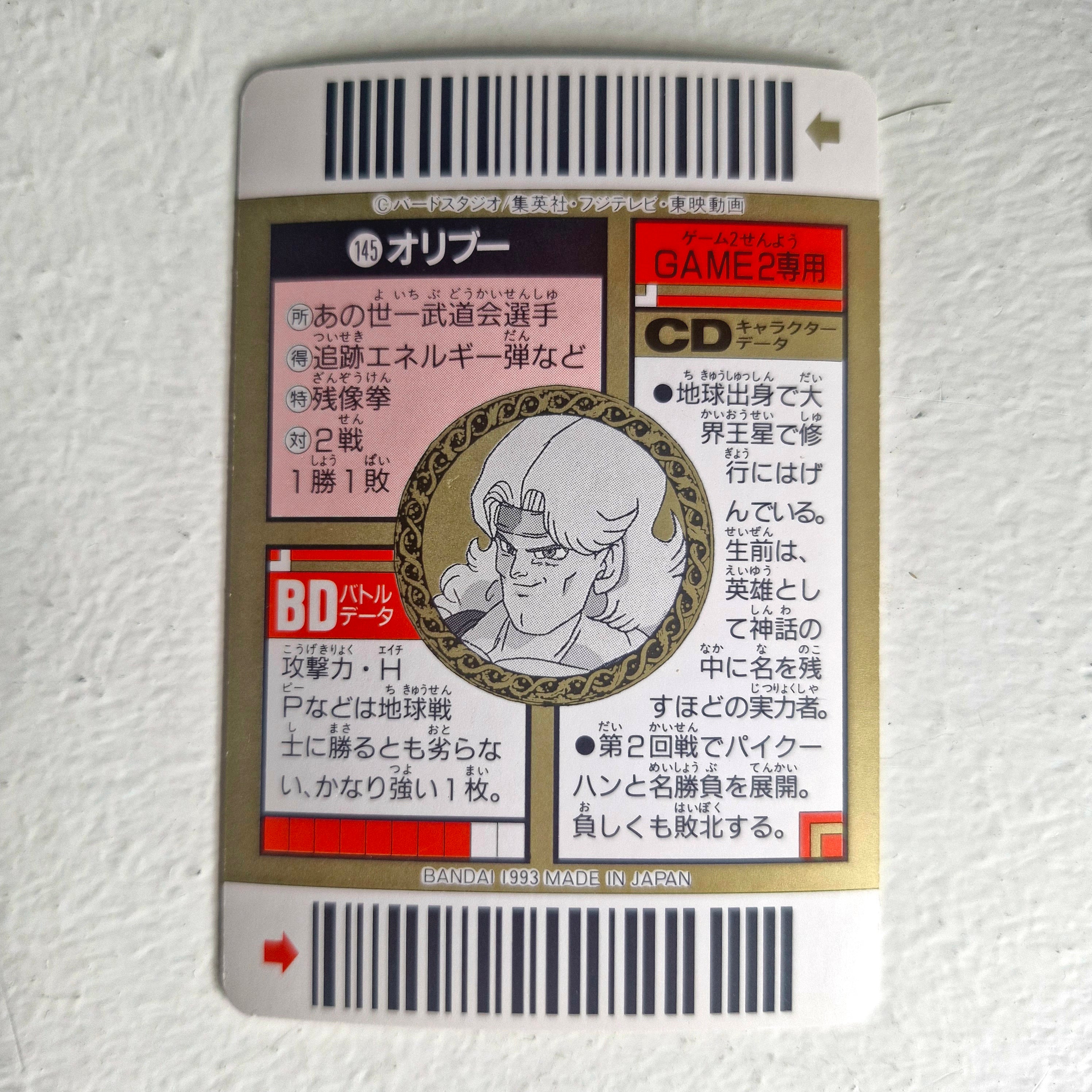 Dragon Ball - Carte Superbarcode Wars Part 04 - 145