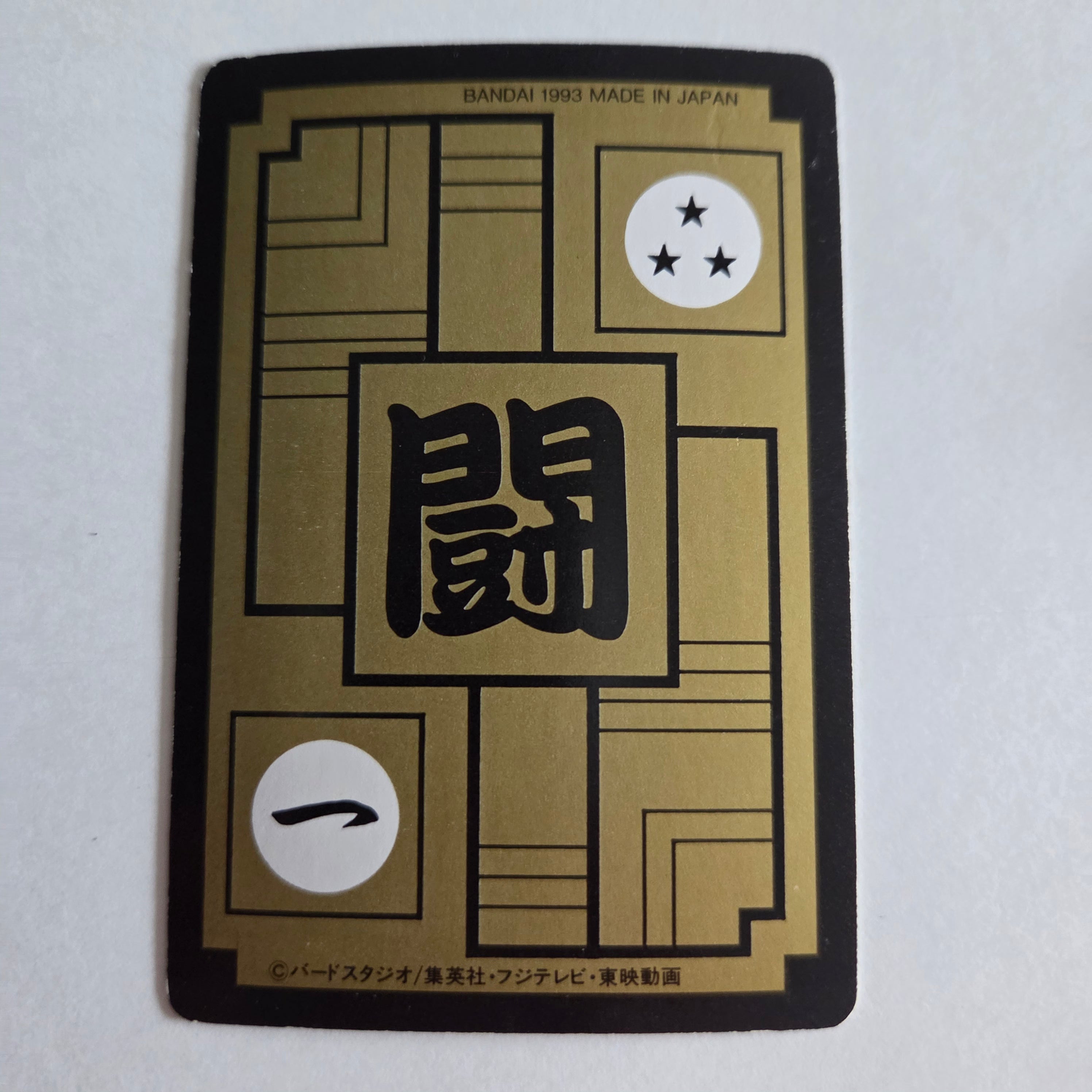 Dragon Ball Carte Carddass Part 15 - 607