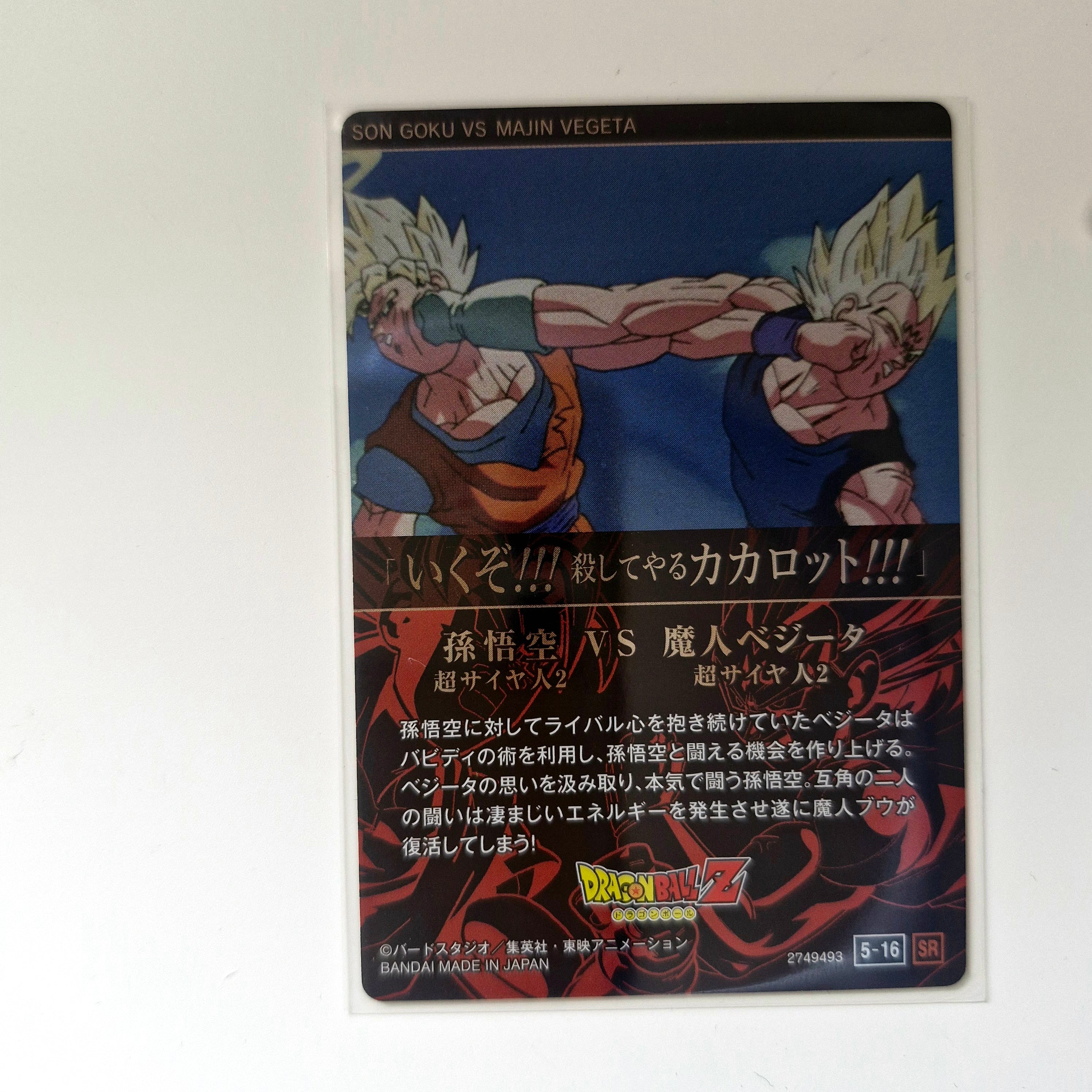 Dragon Ball - Carte Itajaga Part 05 - 16 SR (sans étui) état bon
