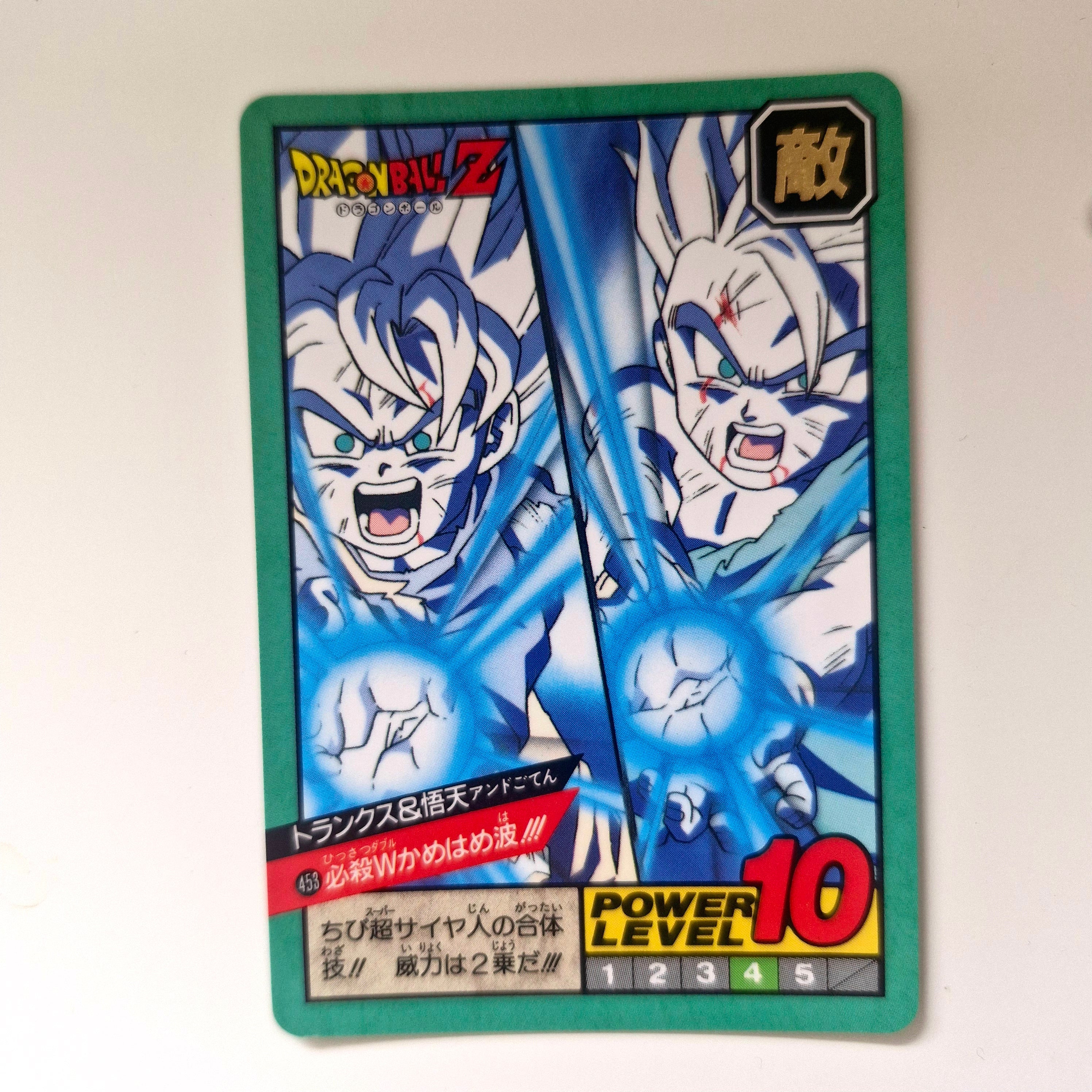 Dragon Ball - Carte Super Battle Part 11 - 453 état bon