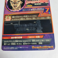 Dragon Ball - Carte Super Dragon Ball Heroes JB2-03