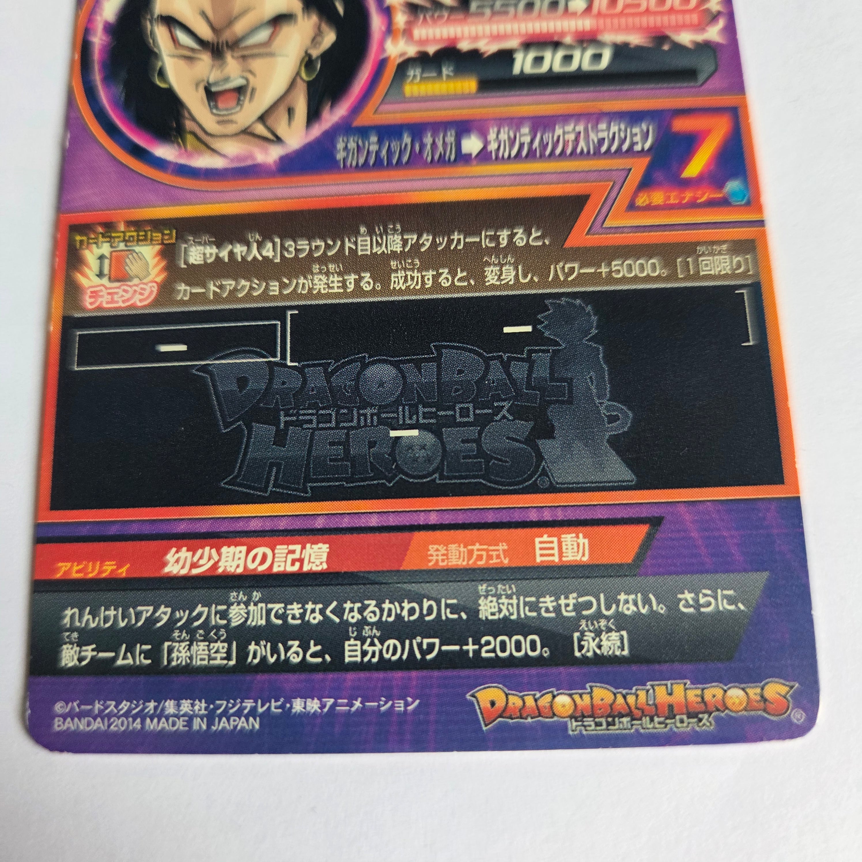 Dragon Ball - Carte Super Dragon Ball Heroes JB2-03