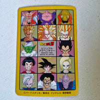 Dragon Ball Carte Visual Adventure Part 06 (95) - 235