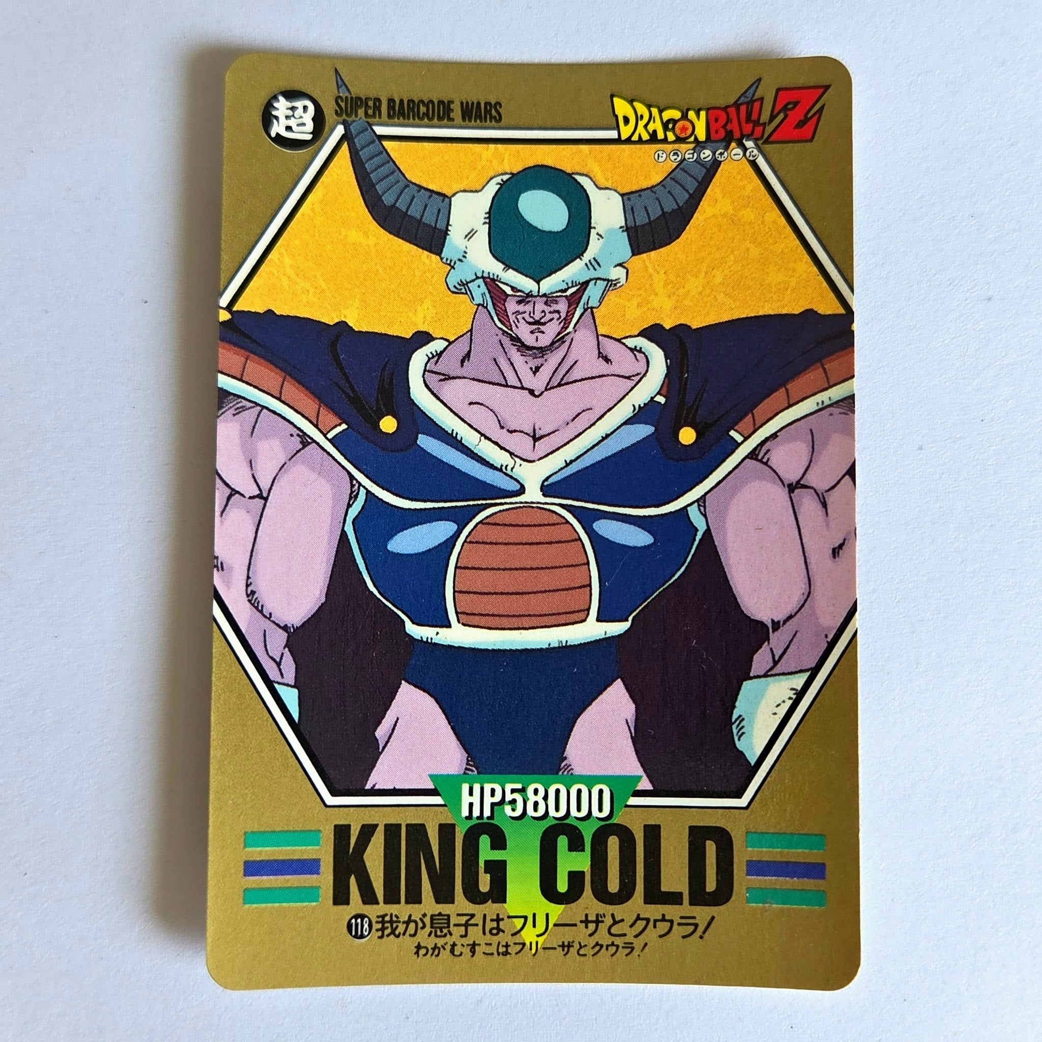Dragon Ball - Carte Superbarcode Wars Part 03 - 118