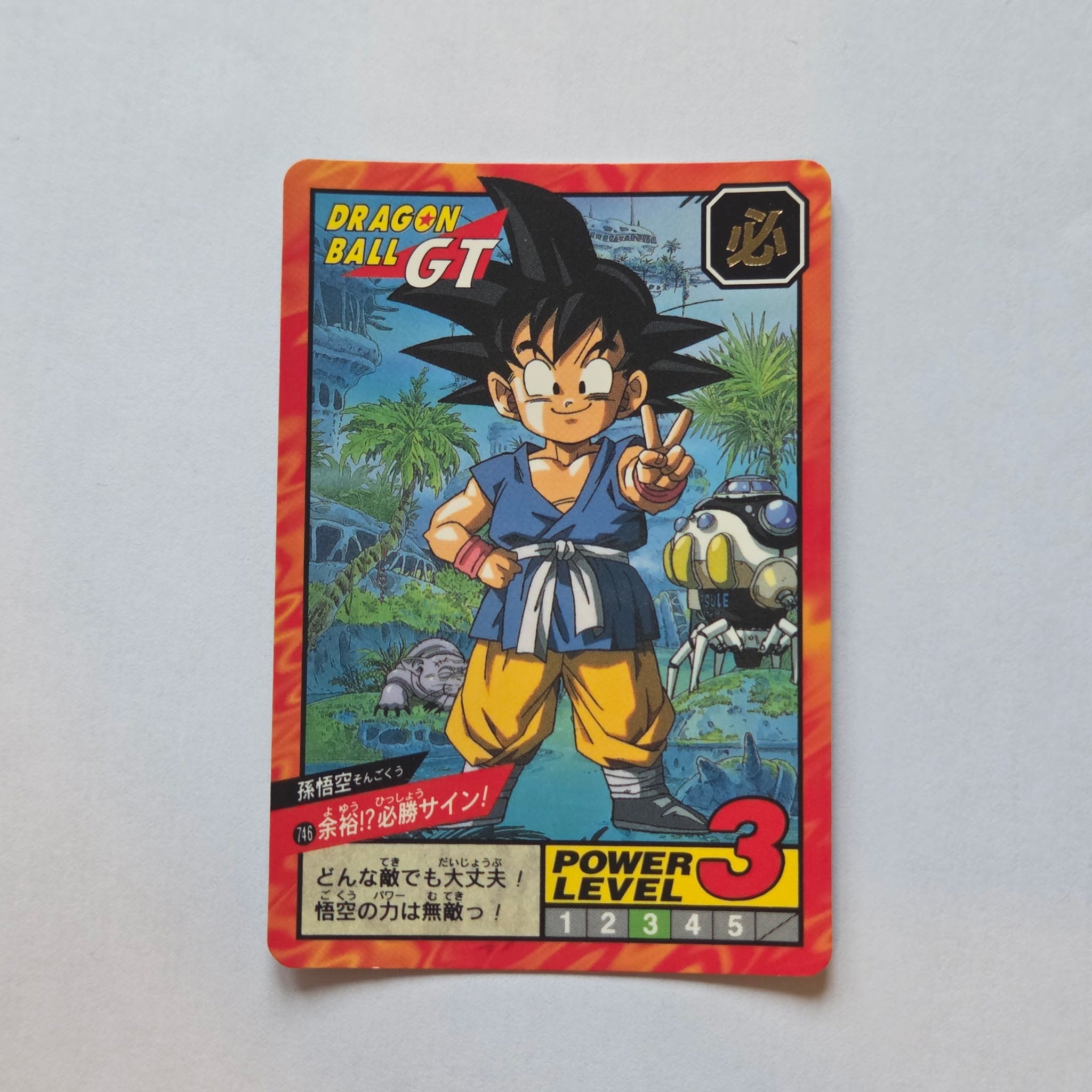 Dragon Ball - Carte Super Battle Part 17 - 746