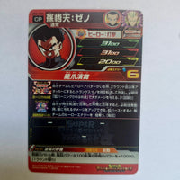 Dragon Ball - Carte Super Dragon Ball Heroes - UM6-CP3