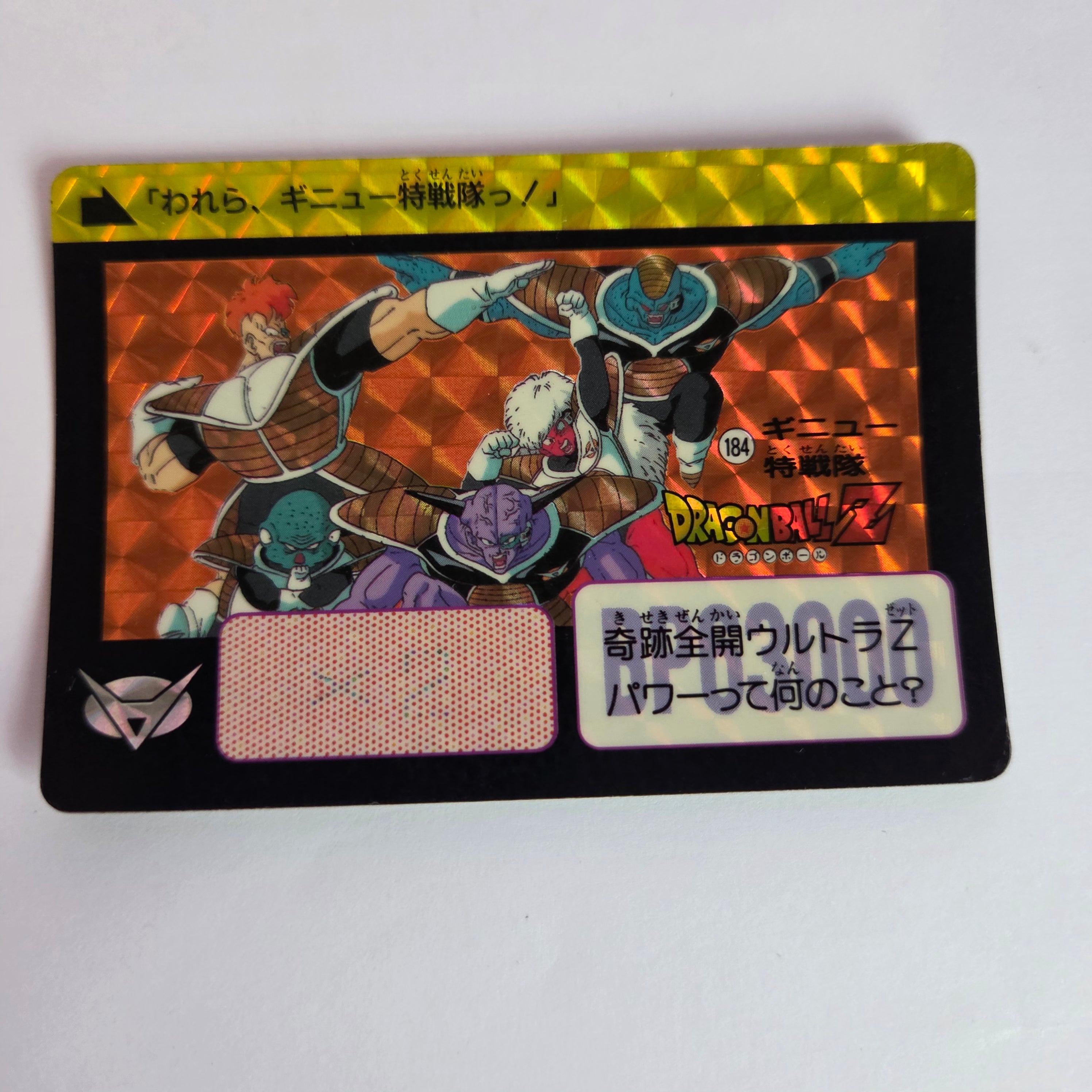 Dragon Ball Carte Carddass Part 05 - 184