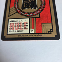 Dragon Ball - Carte Super Battle Part 17 - 720 unpeeled