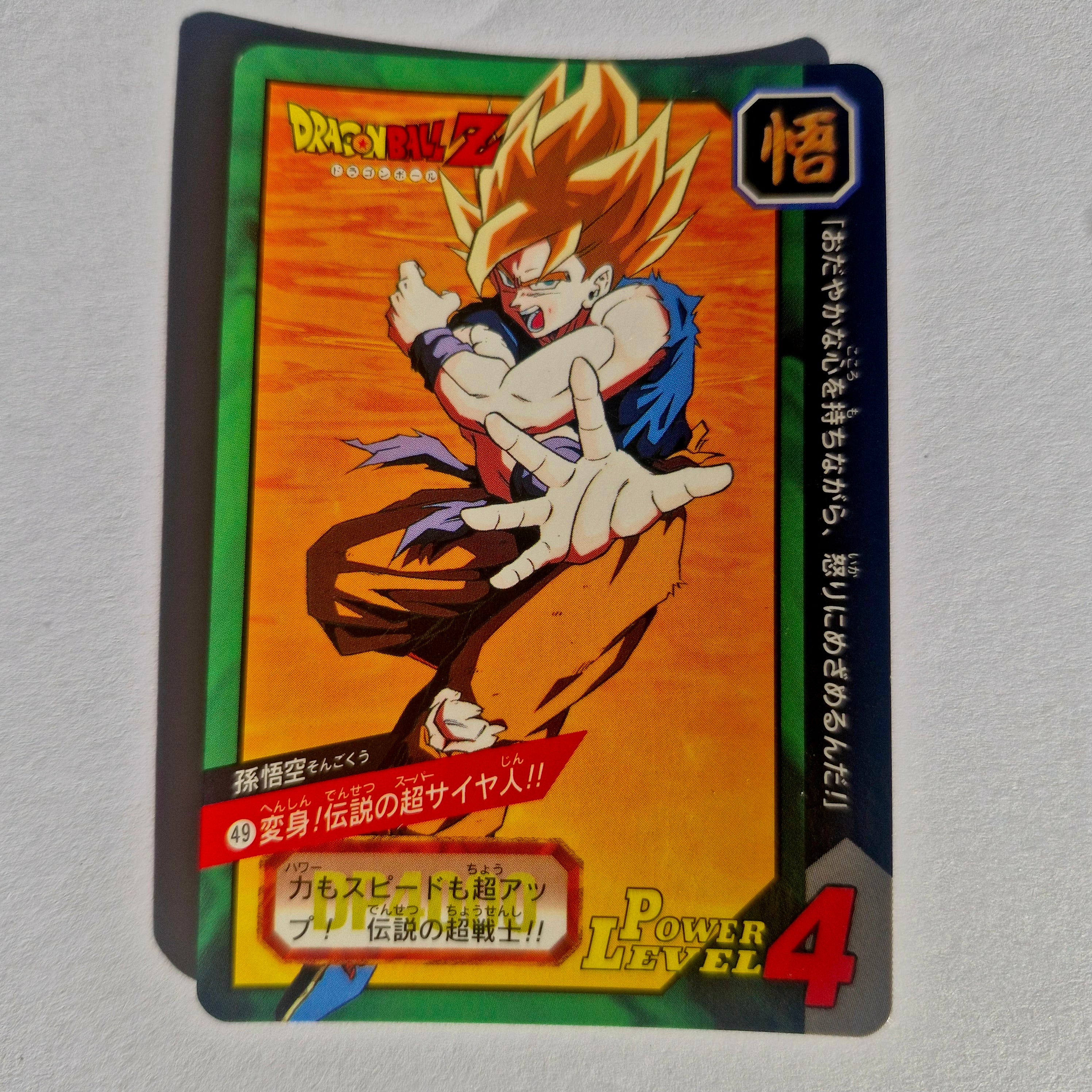 Dragon Ball - Carte Tokubetsudan - 49