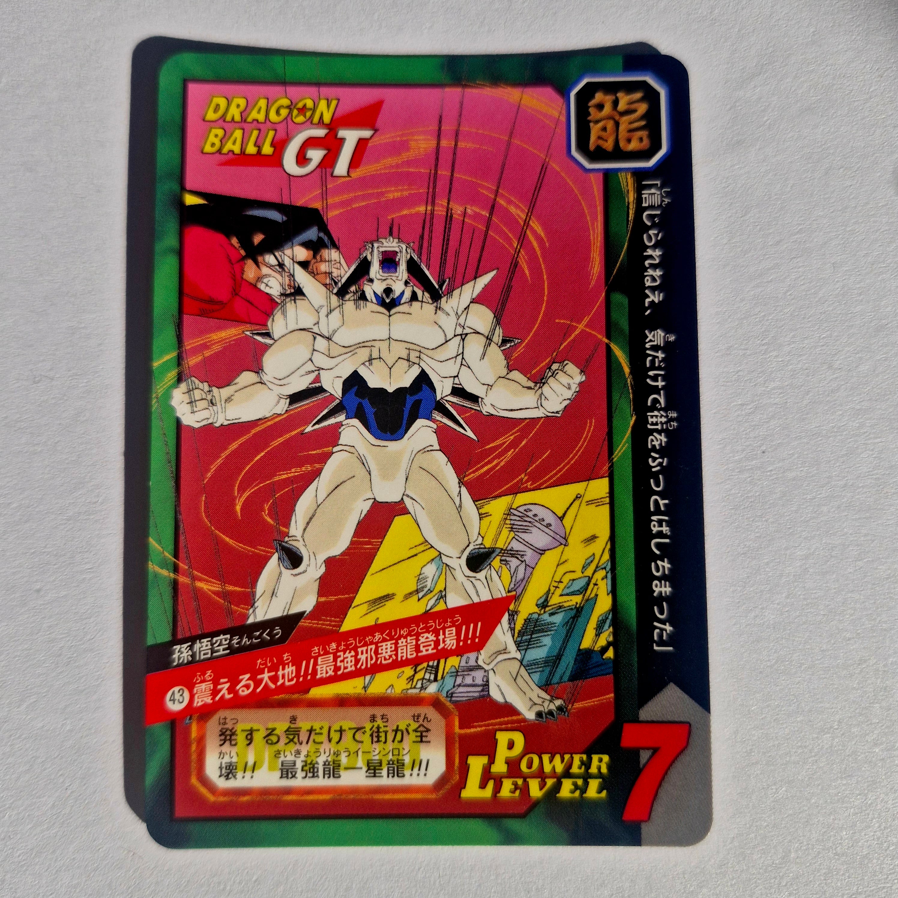 Dragon Ball - Carte Tokubetsudan - 43