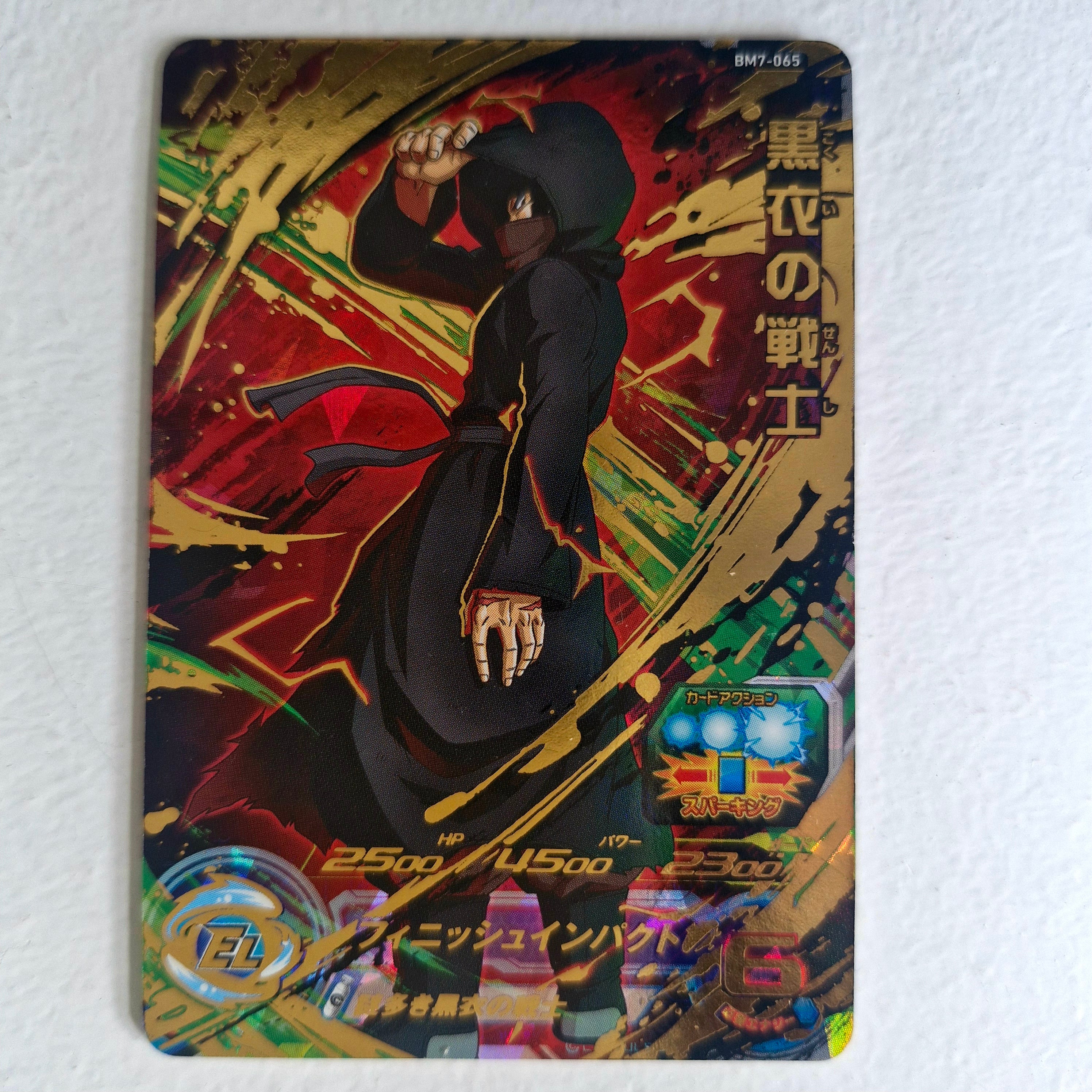 Dragon Ball - Carte Super Dragon Ball Heroes - BM7-065