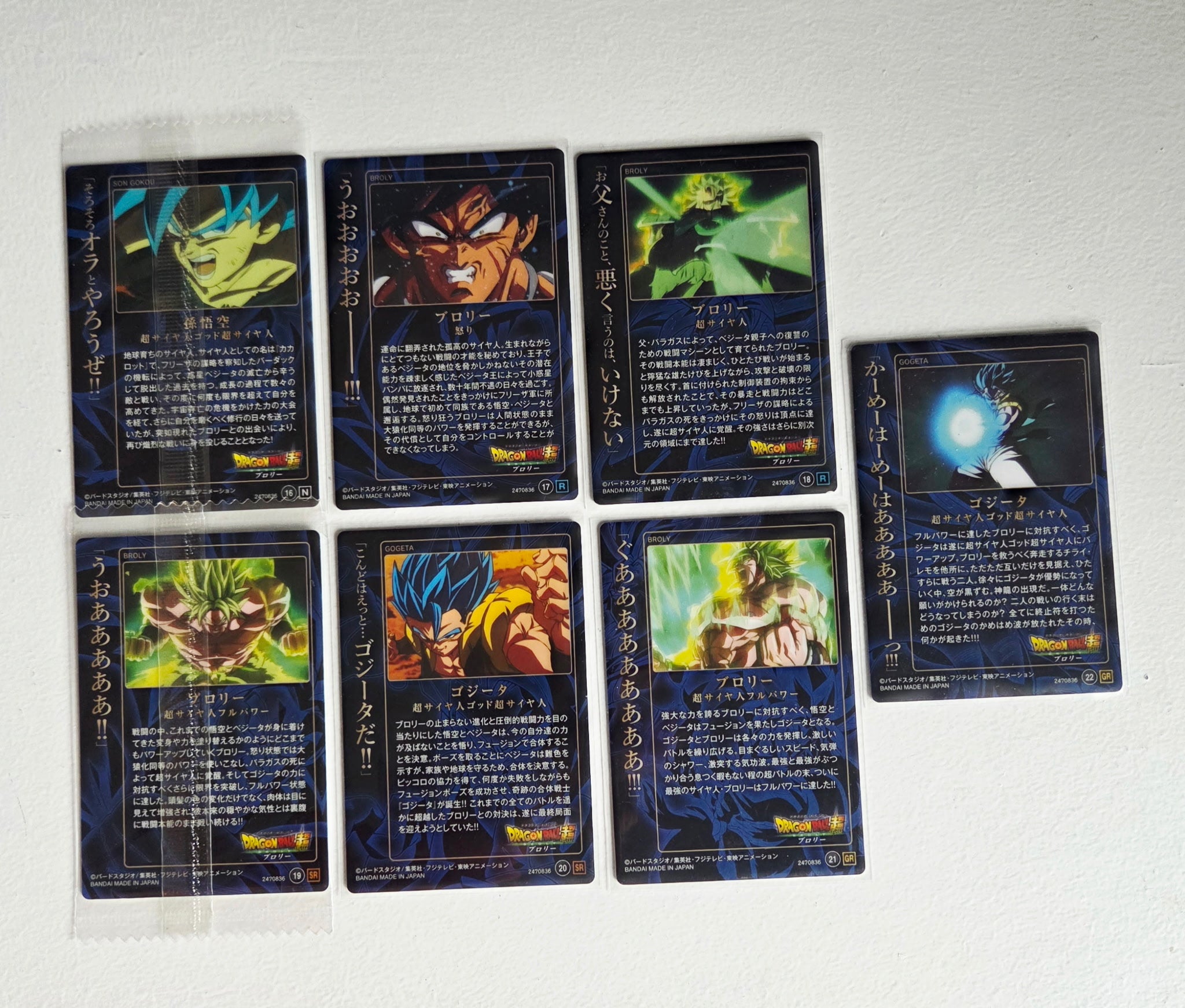 Dragon Ball - Carte Wafers Unlimited Part 03- Full Set