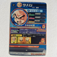 Dragon Ball - Carte Super Dragon Ball Heroes - H2-CP5