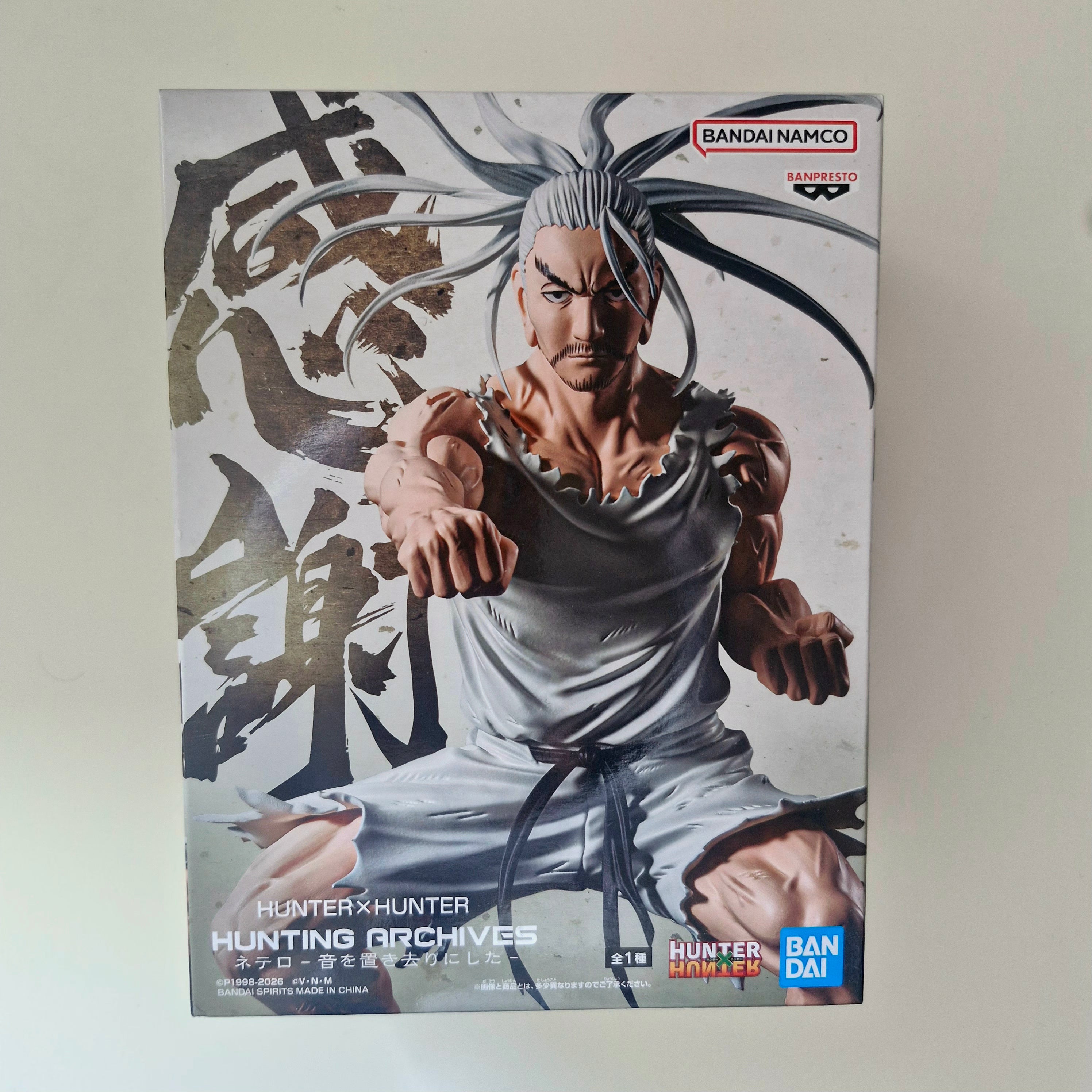 Hunter x Hunter Figurine Banpresto Hunting Archives Netero