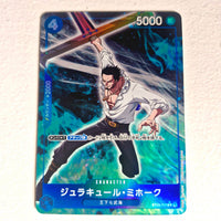 One Piece - Carte One Piece Card Game ST03-005 C*