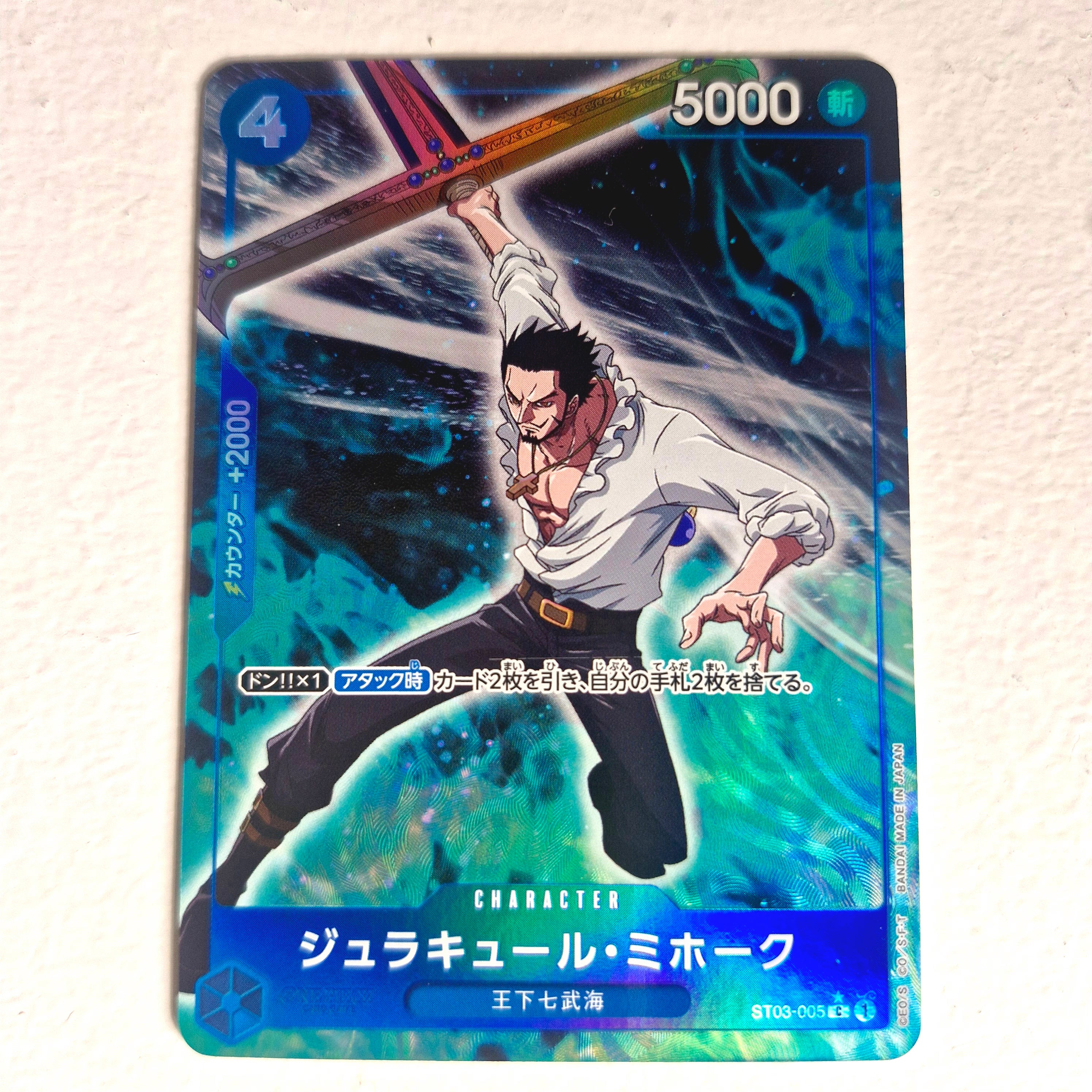 One Piece - Carte One Piece Card Game ST03-005 C*