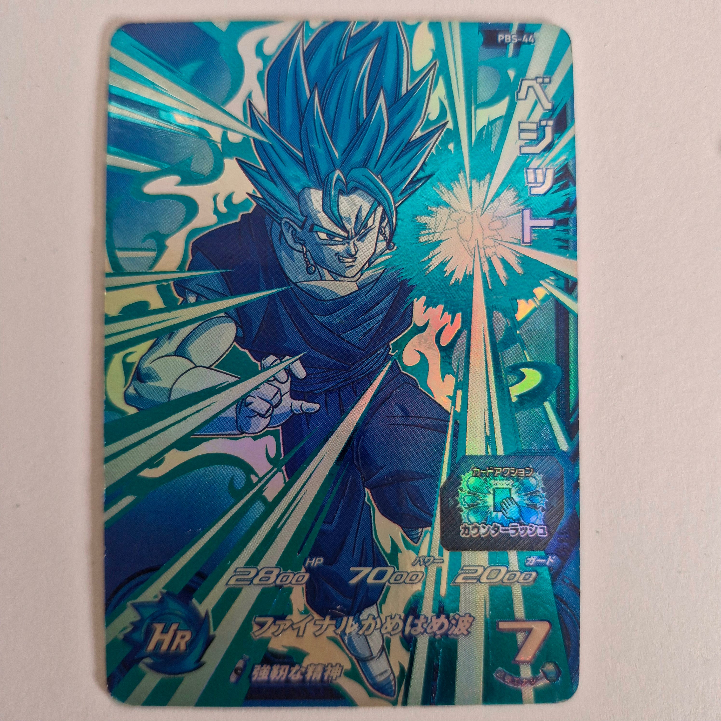 Dragon Ball - Carte Super Dragon Ball Heroes PBS-44