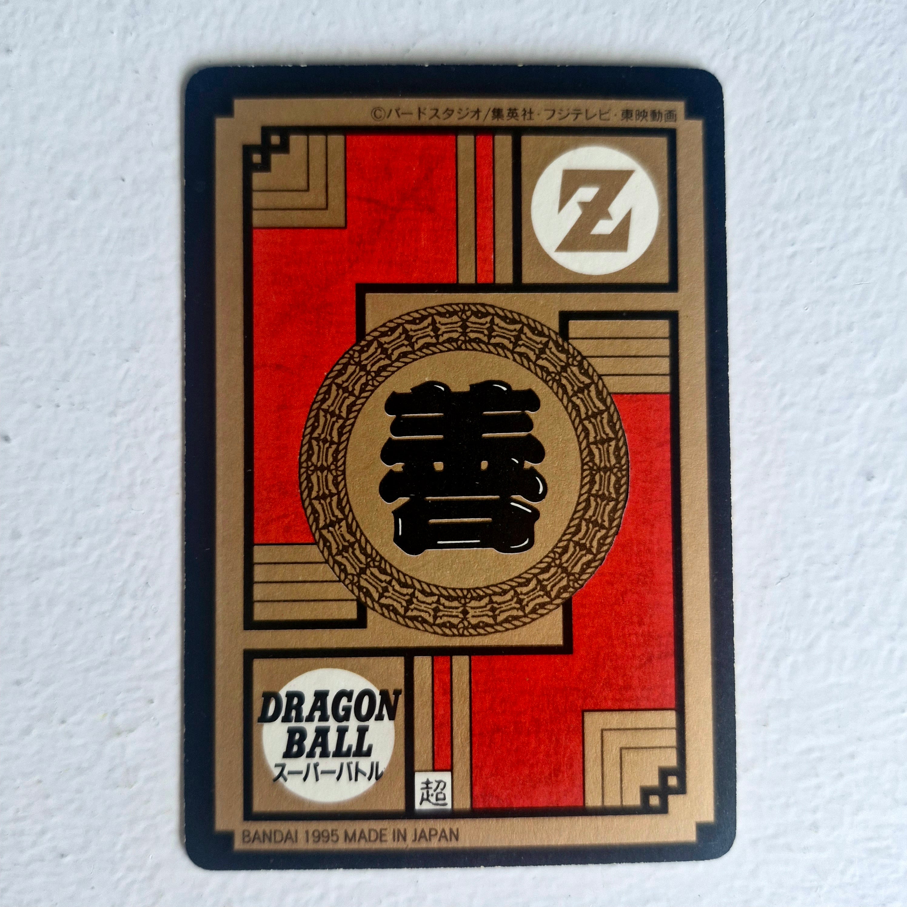 Dragon Ball - Carte Super Battle Part 13 - 538 B