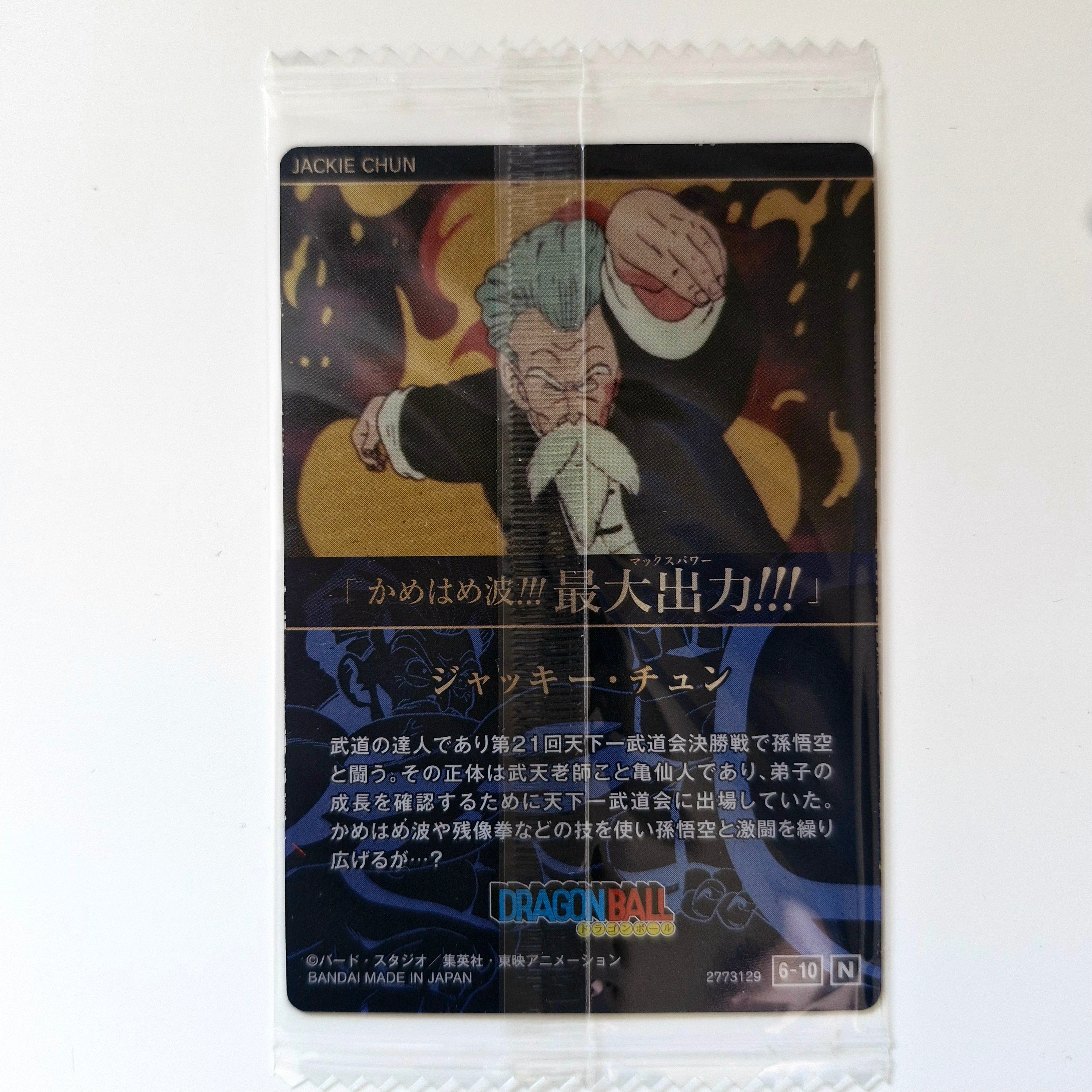 Dragon Ball - Carte Itajaga Part 06 - 10 N