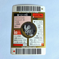 Dragon Ball - Carte Superbarcode Wars Part 03 - 097