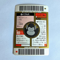 Dragon Ball - Carte Superbarcode Wars Part 03 - 098