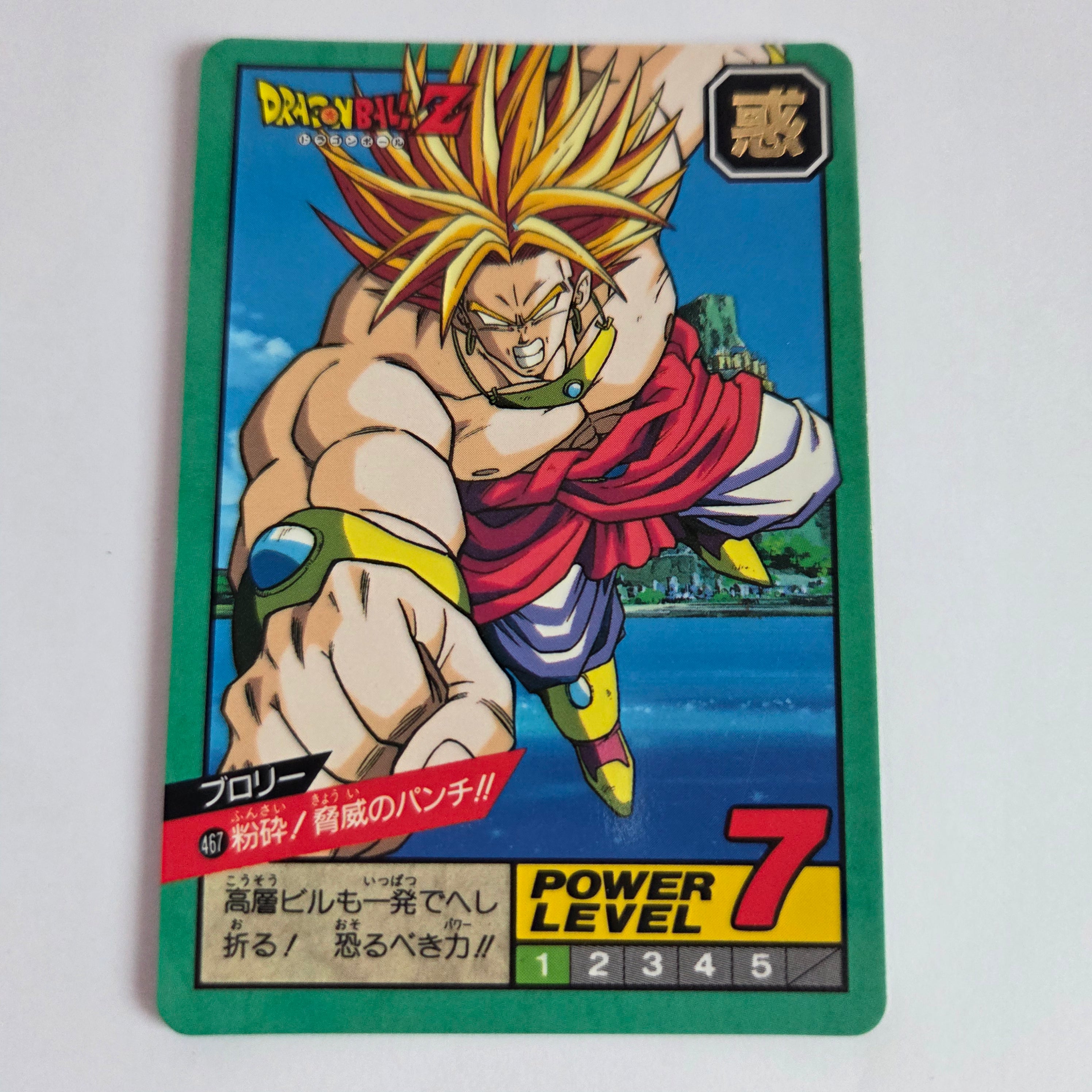 Dragon Ball - Carte Super Battle Part 11 - 467