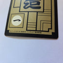 Dragon Ball Carte Carddass Part 12 - 503
