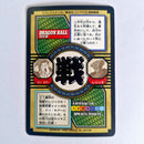 Dragon Ball - Carte Tokubetsudan - 30