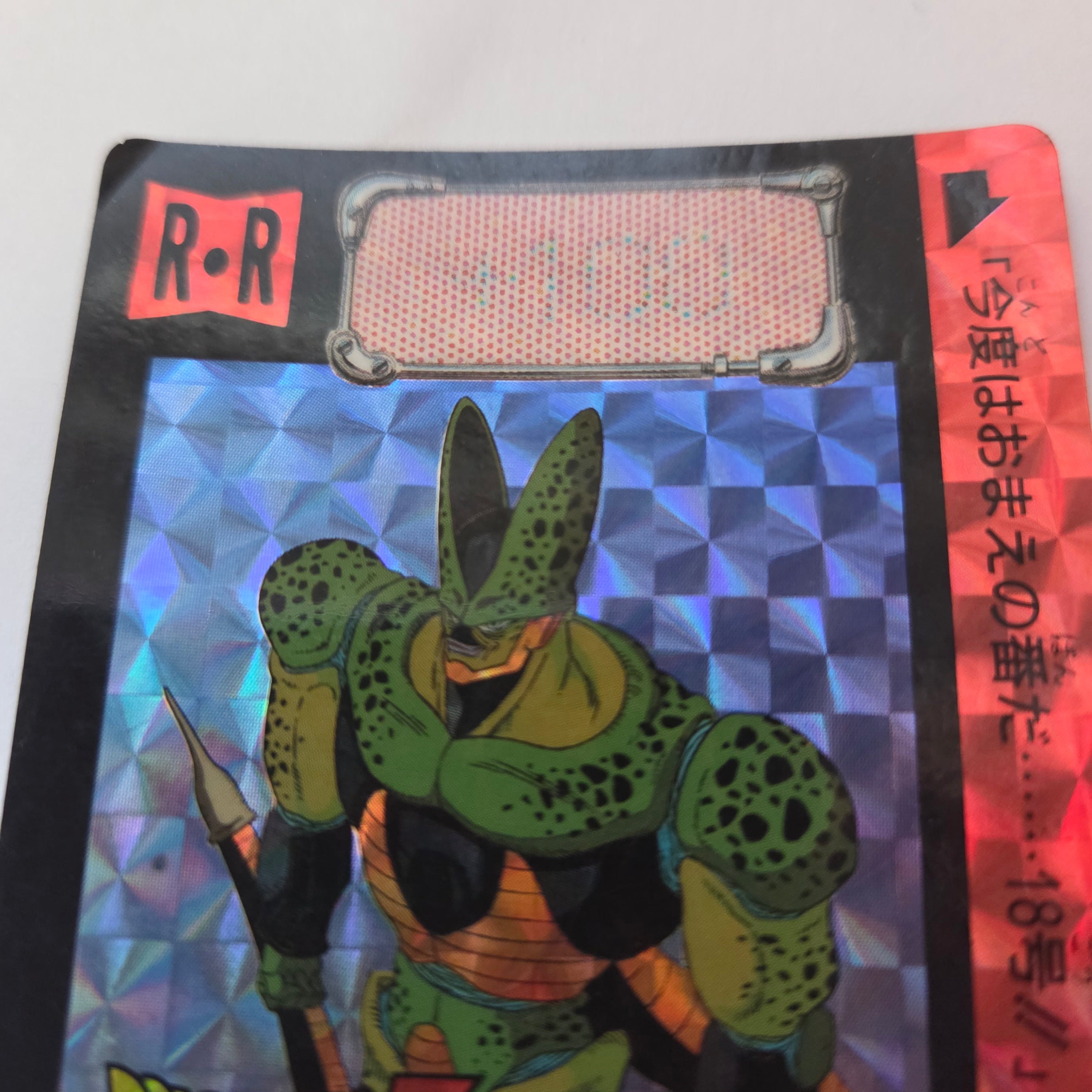 Dragon Ball Carte Carddass Part 12 - 503