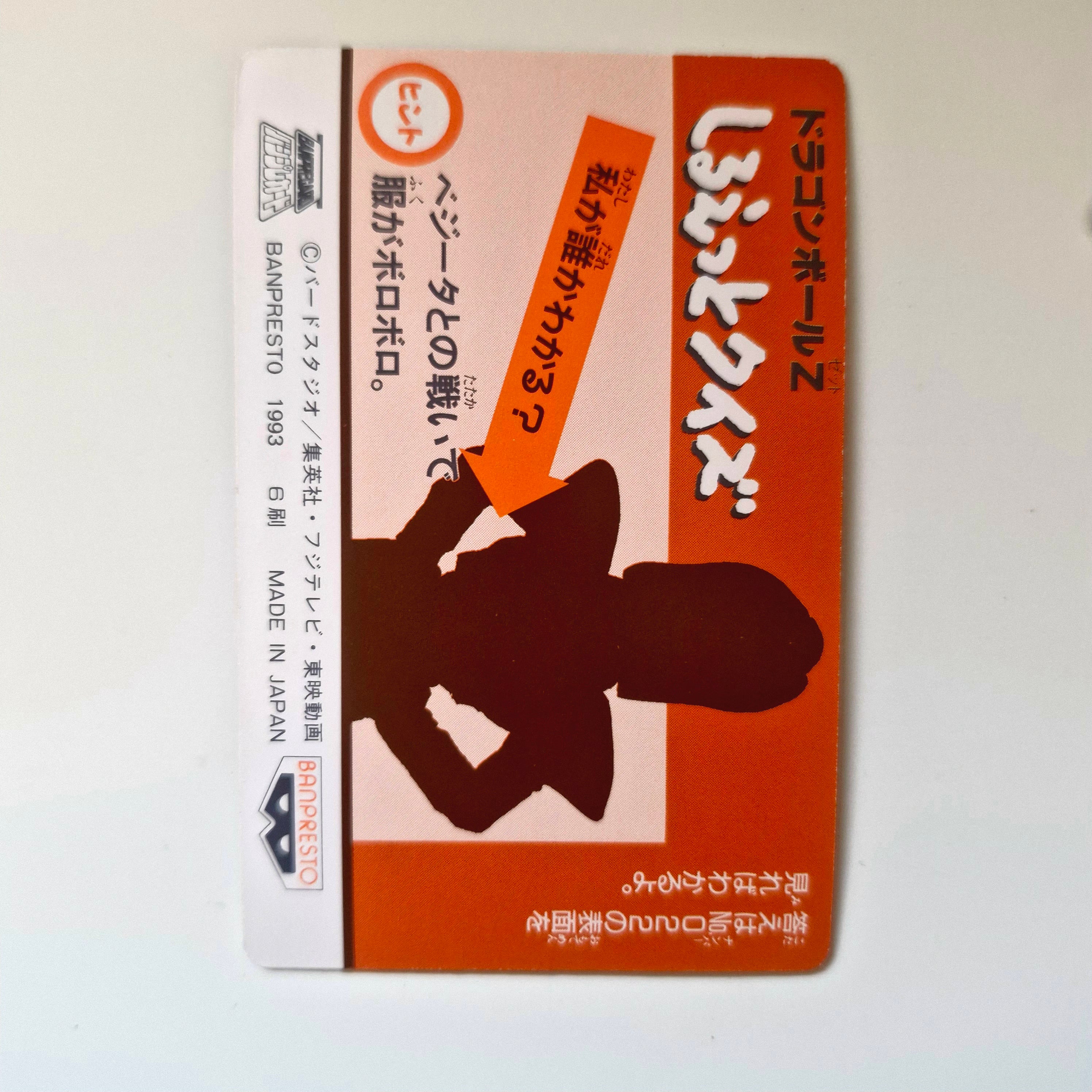 Dragon Ball - Carte Banpresto Terebi Denwa Part 03 - 01 état bon