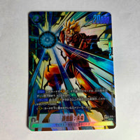 Dragon Ball - Carte Dragon Ball Super Card Game Fusion World Part FB10 - 059 SR* (Parallel)