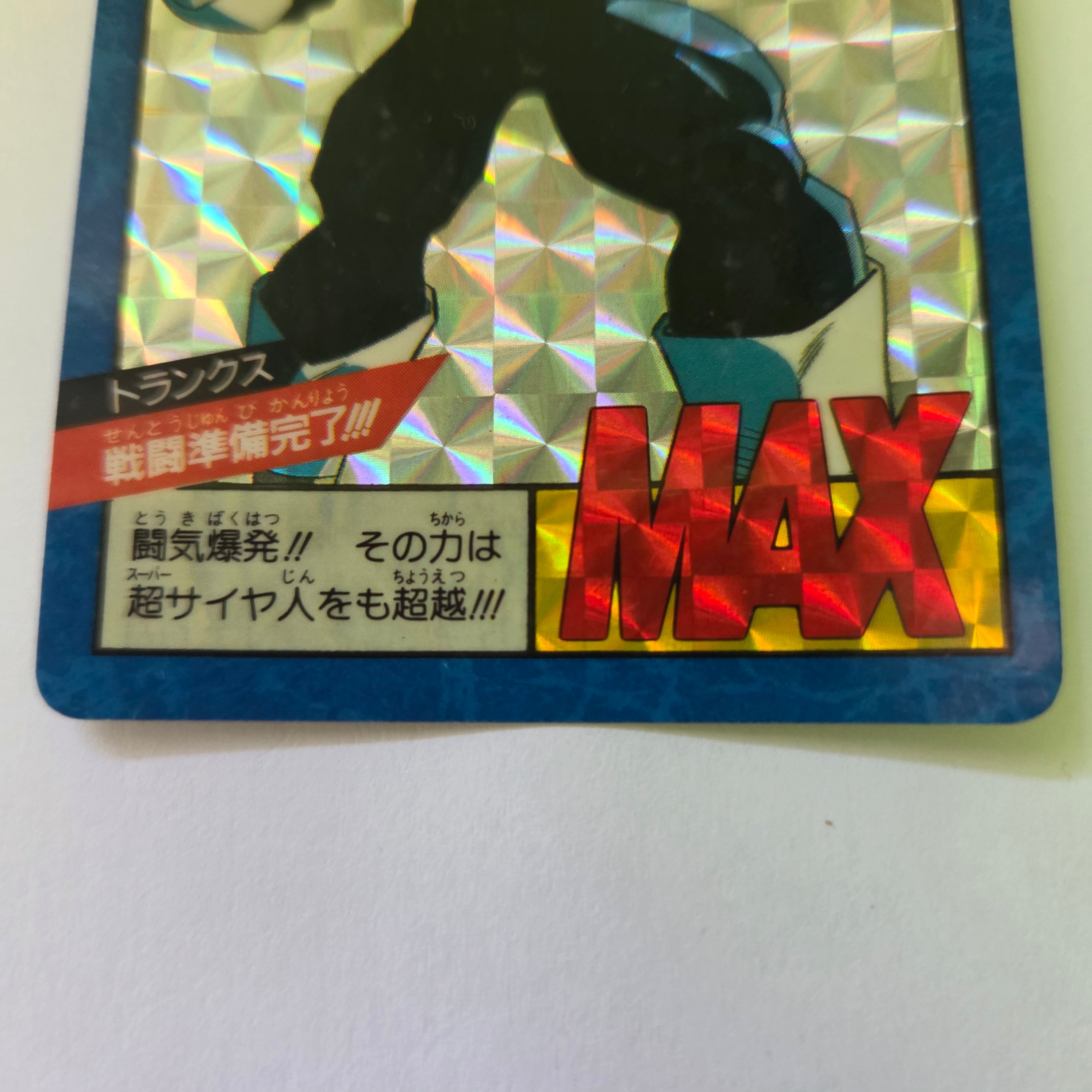 Dragon Ball - Carte Super Battle Part 04 - 148