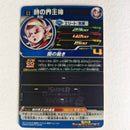 Dragon Ball - Carte Super Dragon Ball Heroes - UM9-048