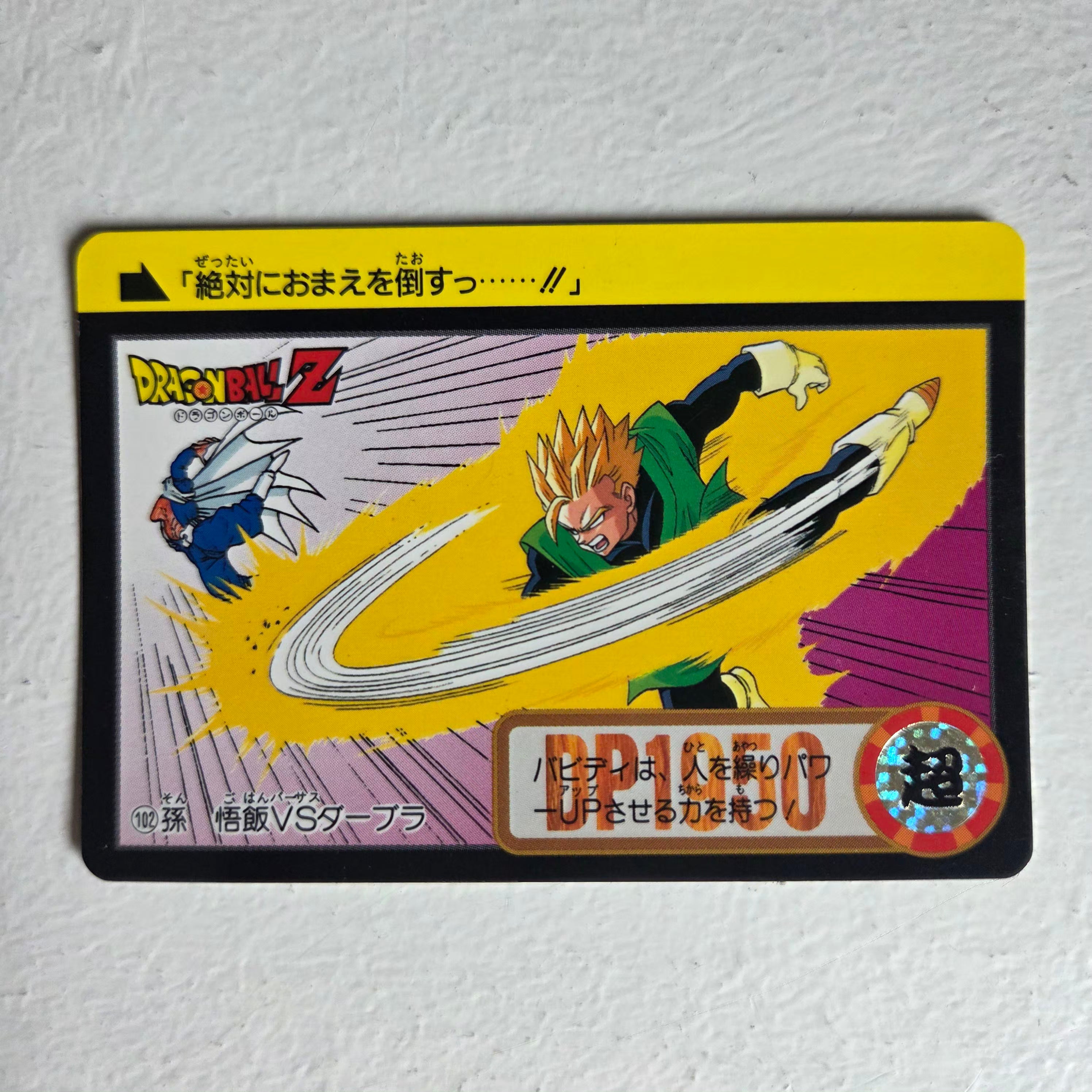 Dragon Ball Carte Carddass Part 19 - 102