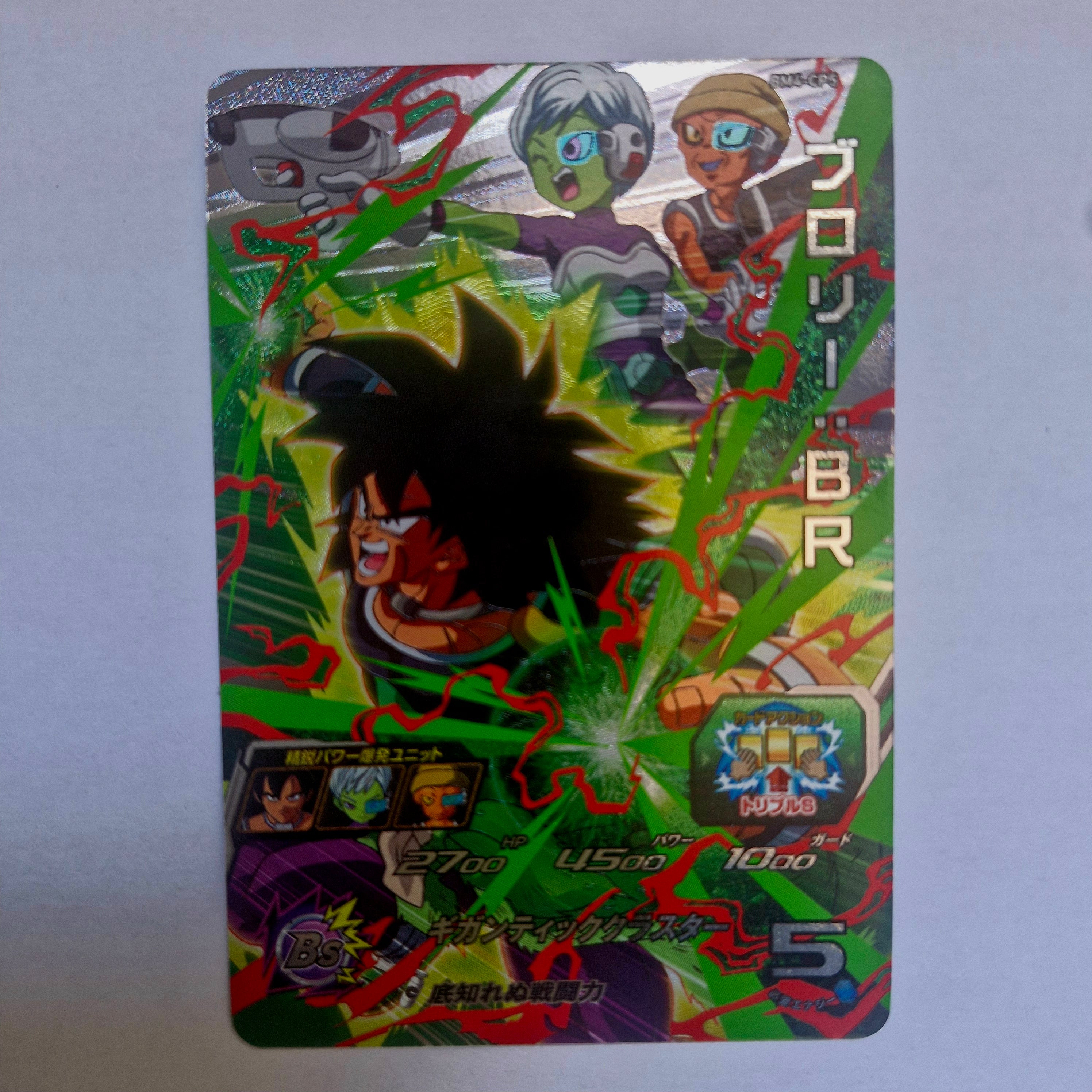 Dragon Ball - Carte Super Dragon Ball Heroes - BM04-CP5