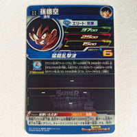 Dragon Ball - Carte Super Dragon Ball Heroes - BM11-017