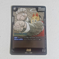 Dragon Ball - Carte Dragon Ball Super Card Game Fusion World Part SB01 - 054 UC