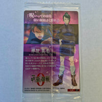 Jujutsu Kaisen Carte Wafers Part 0 - 04 C