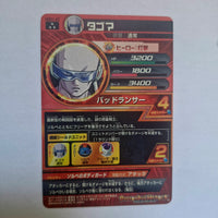 Dragon Ball - Carte Super Dragon Ball Heroes - HGD1-047