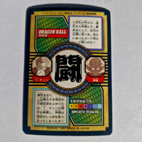 Dragon Ball - Carte Tokubetsudan - 66