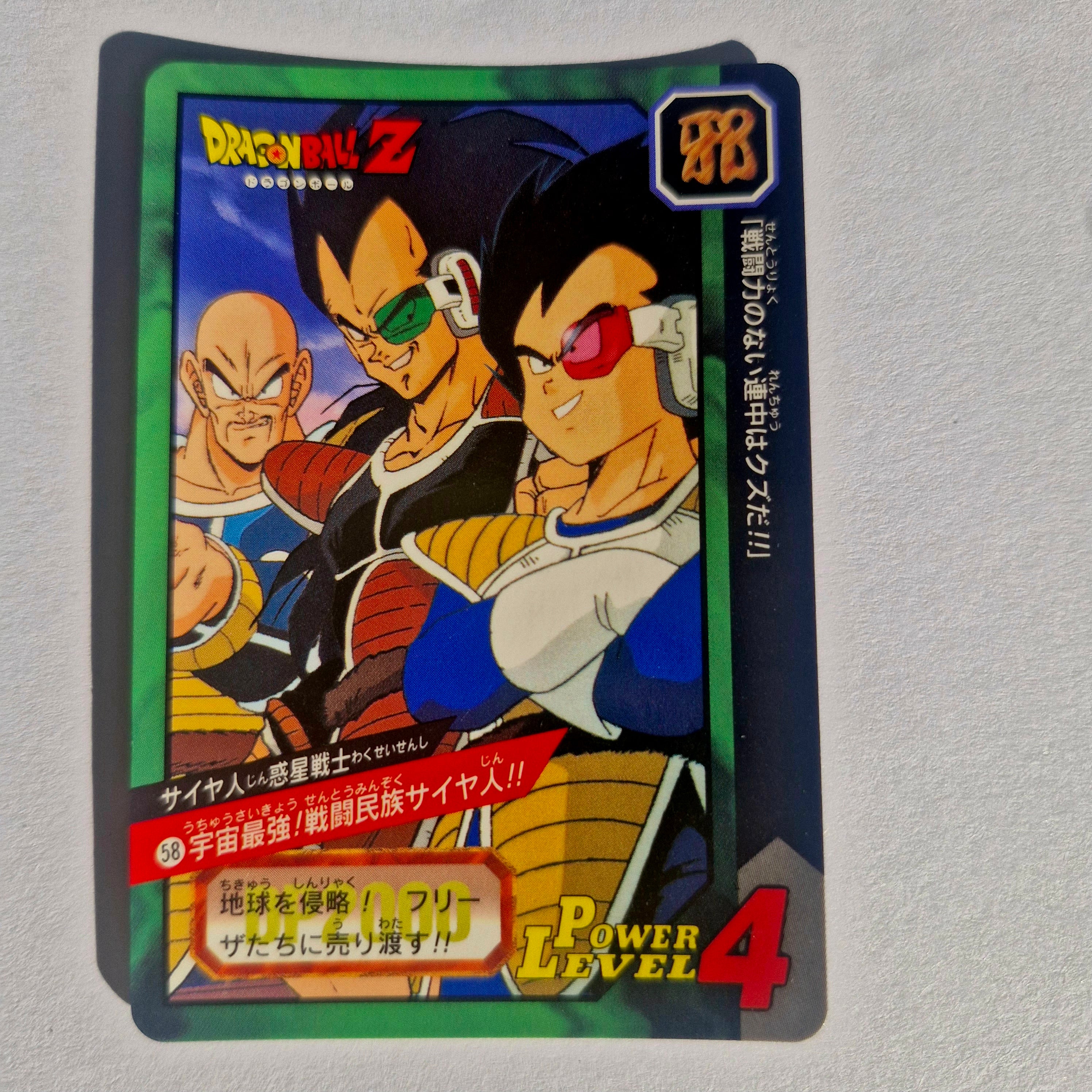 Dragon Ball - Carte Tokubetsudan - 58