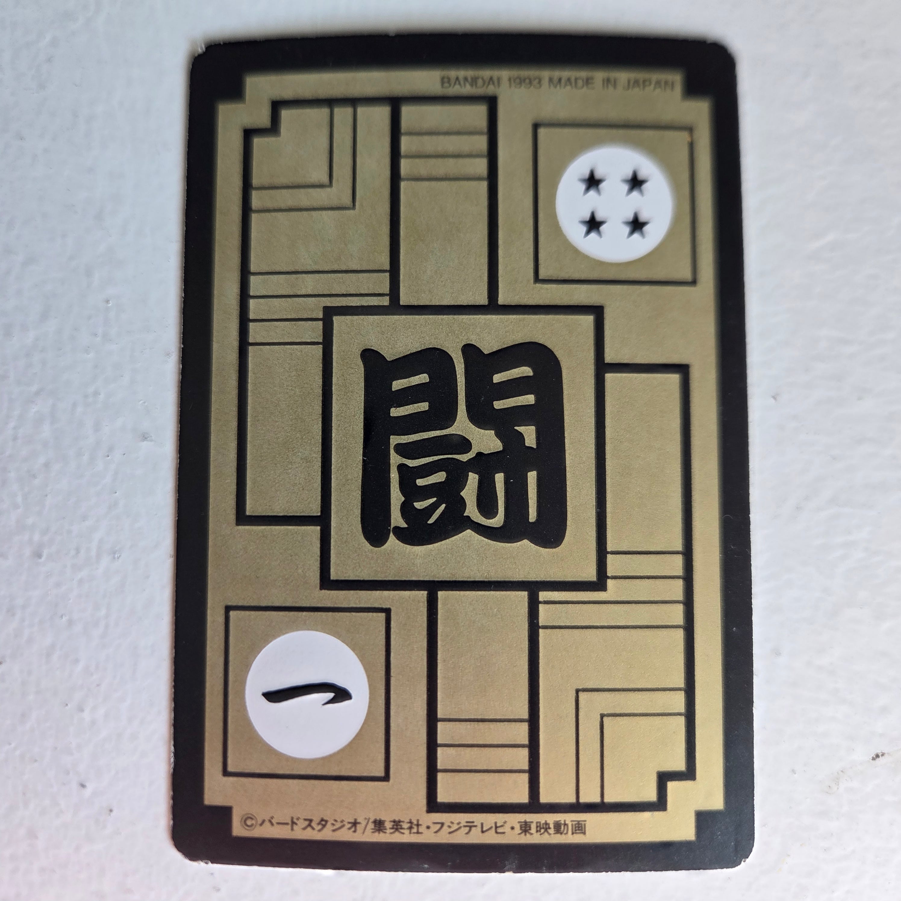 Dragon Ball Carte Carddass Part 14 - 550