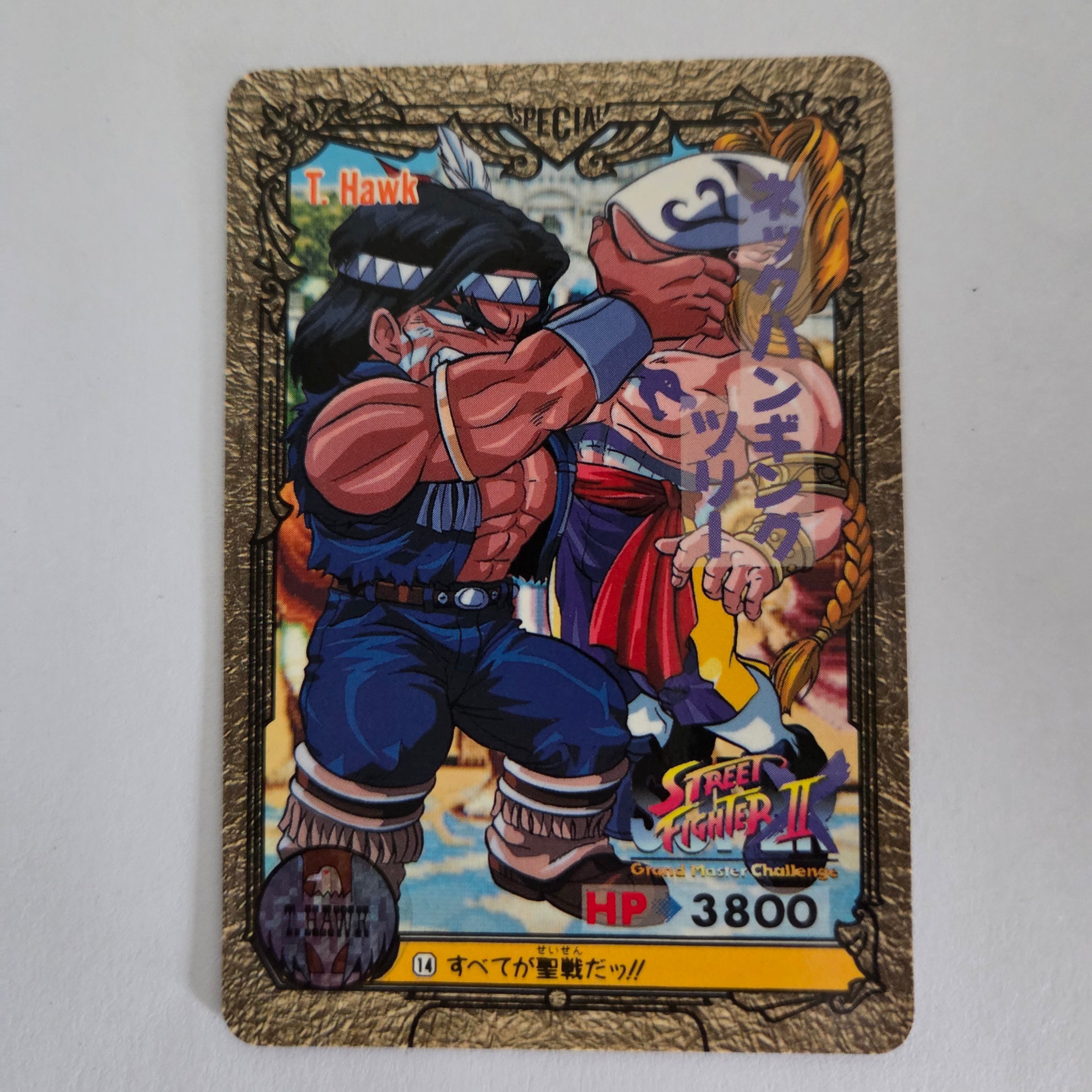 Street Fighter - Carte Carddass Street Fighter II Part Special - 14