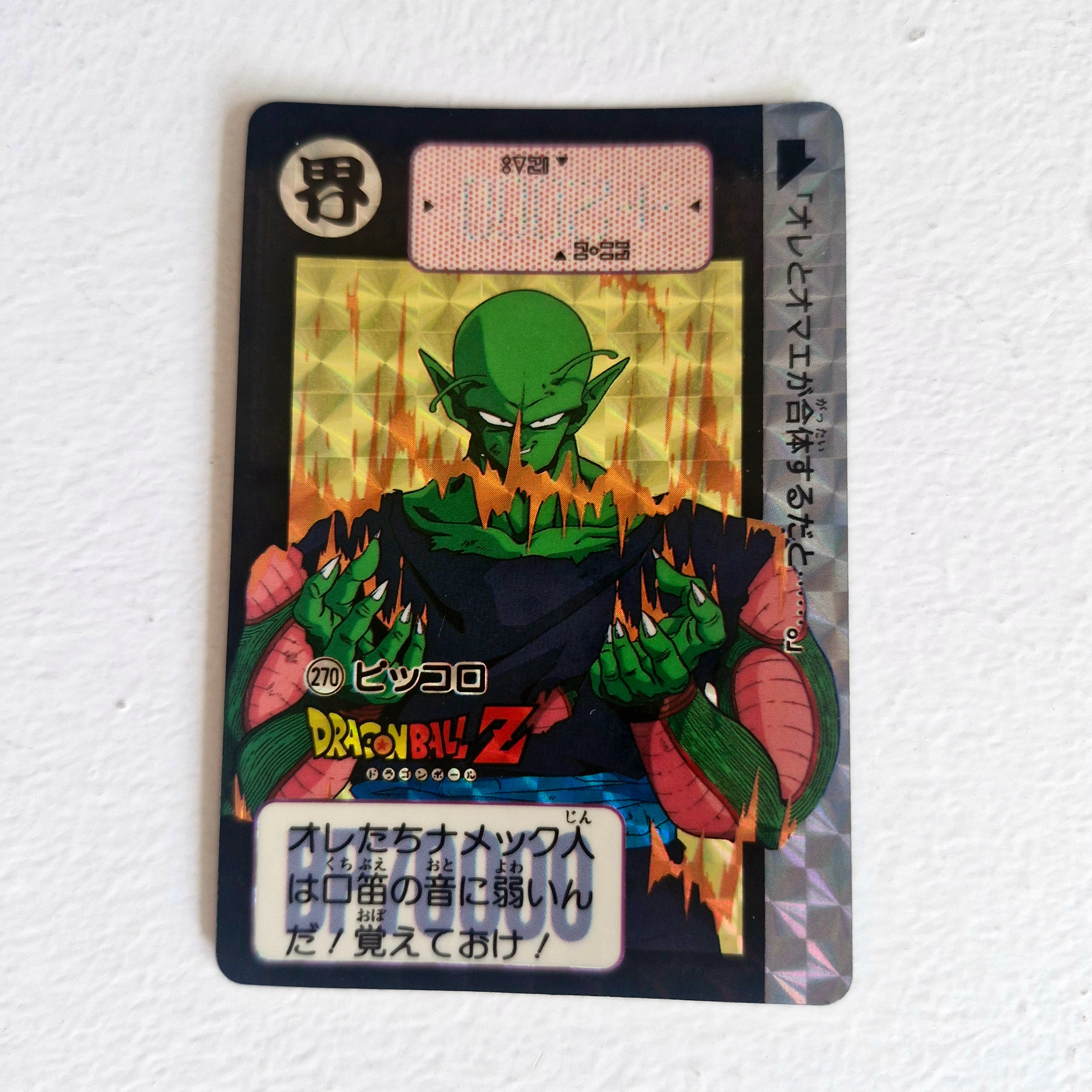 Dragon Ball Carte Carddass Part 07 - 270
