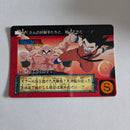 Dragon Ball Carte Carddass Part 15 - BH-1