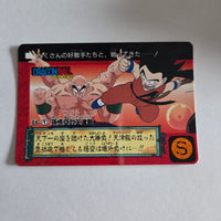 Dragon Ball Carte Carddass Part 15 - BH-1