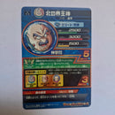 Dragon Ball - Carte Super Dragon Ball Heroes - HGD3-036