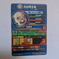 Dragon Ball - Carte Super Dragon Ball Heroes - HGD3-036